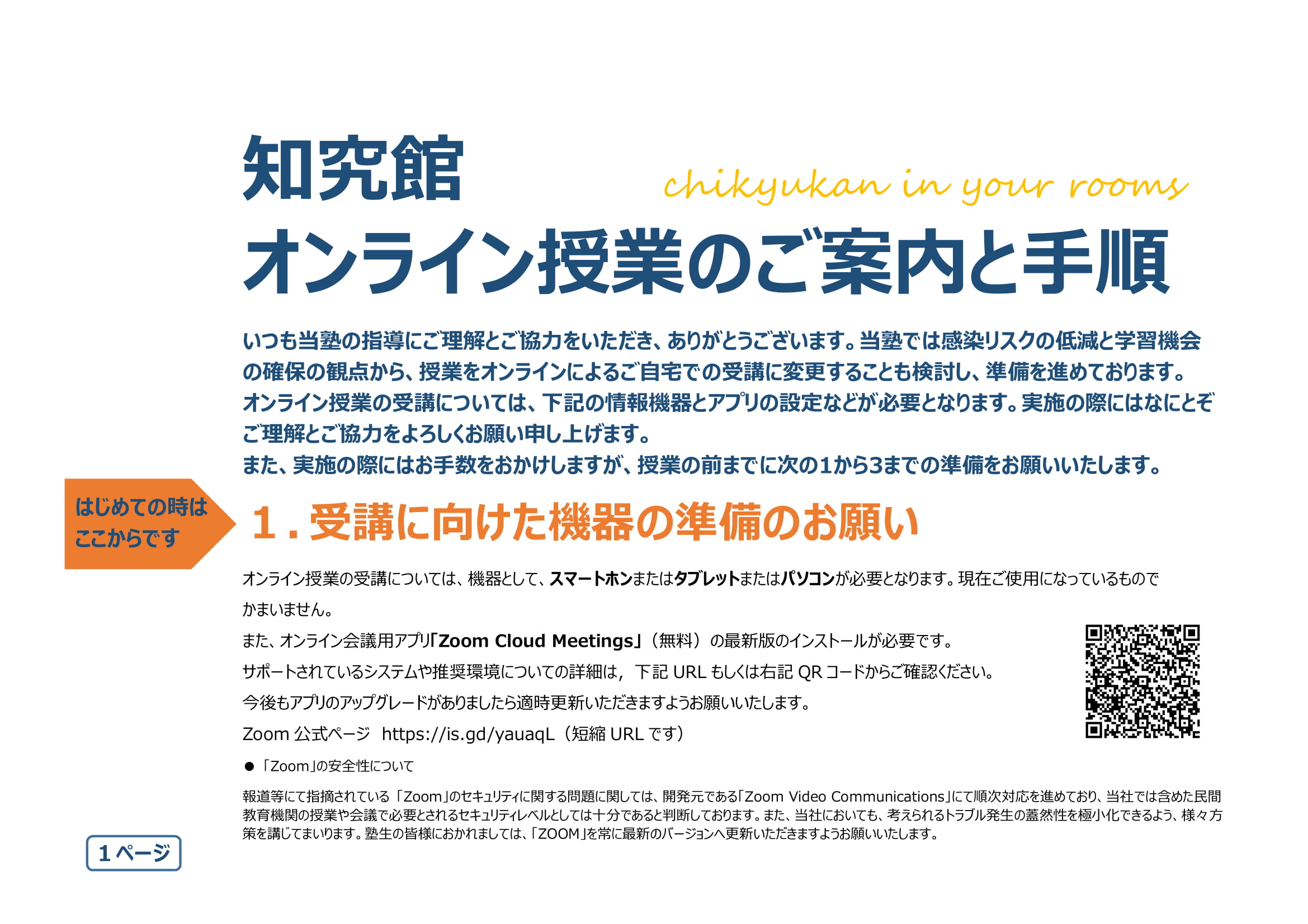 事前配布書類21ページ